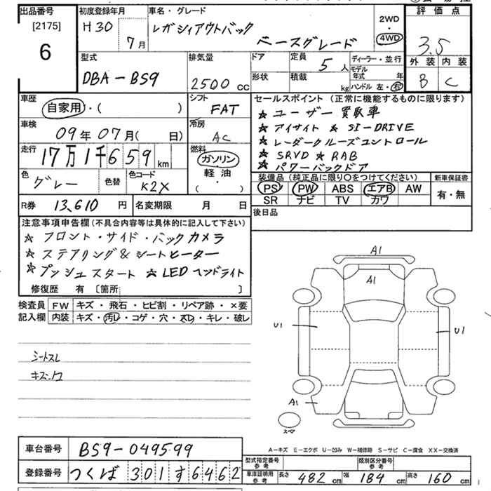 Аукционный лист