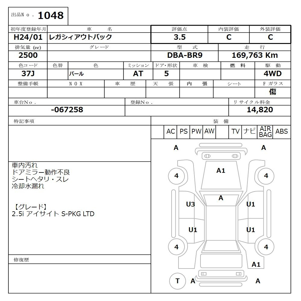 Аукционный лист