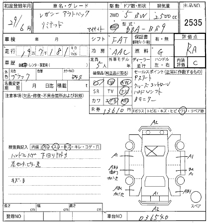 Аукционный лист
