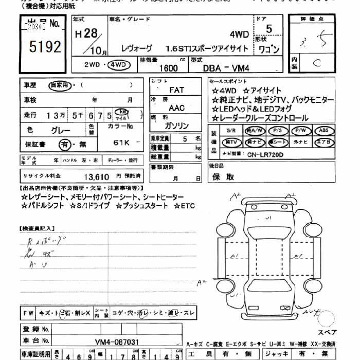 Аукционный лист