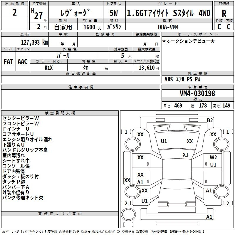 Аукционный лист