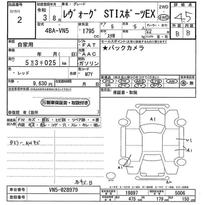 Аукционный лист