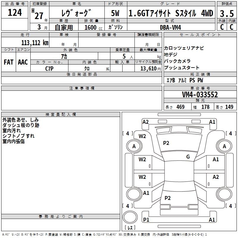 Аукционный лист