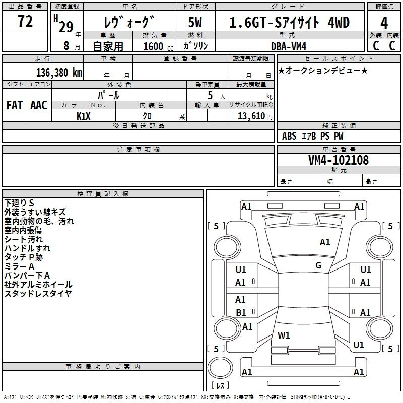 Аукционный лист