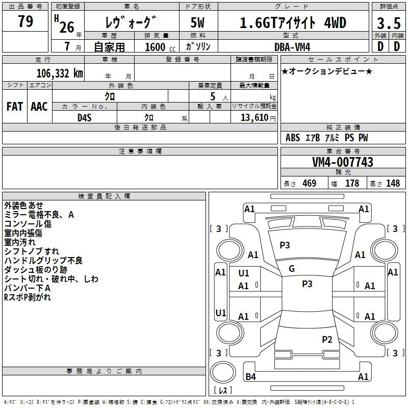 Аукционный лист
