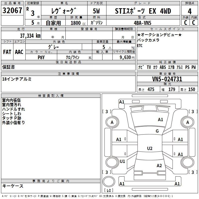 Аукционный лист