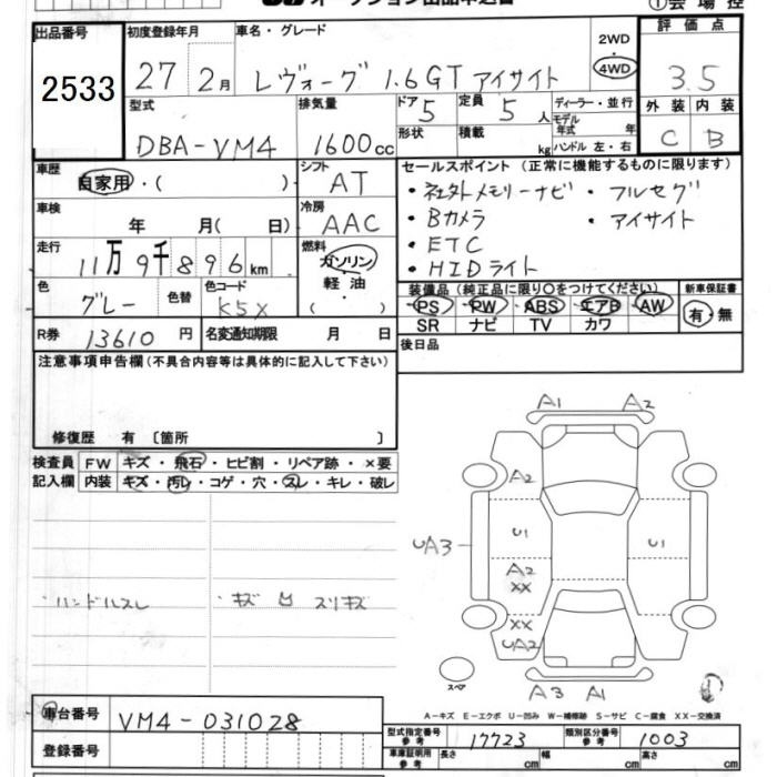 Аукционный лист