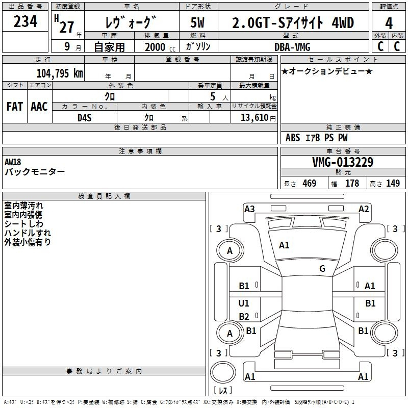 Аукционный лист