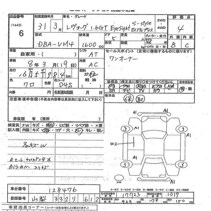 Аукционный лист