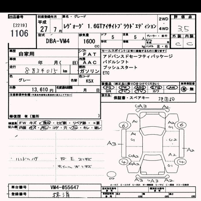 Аукционный лист