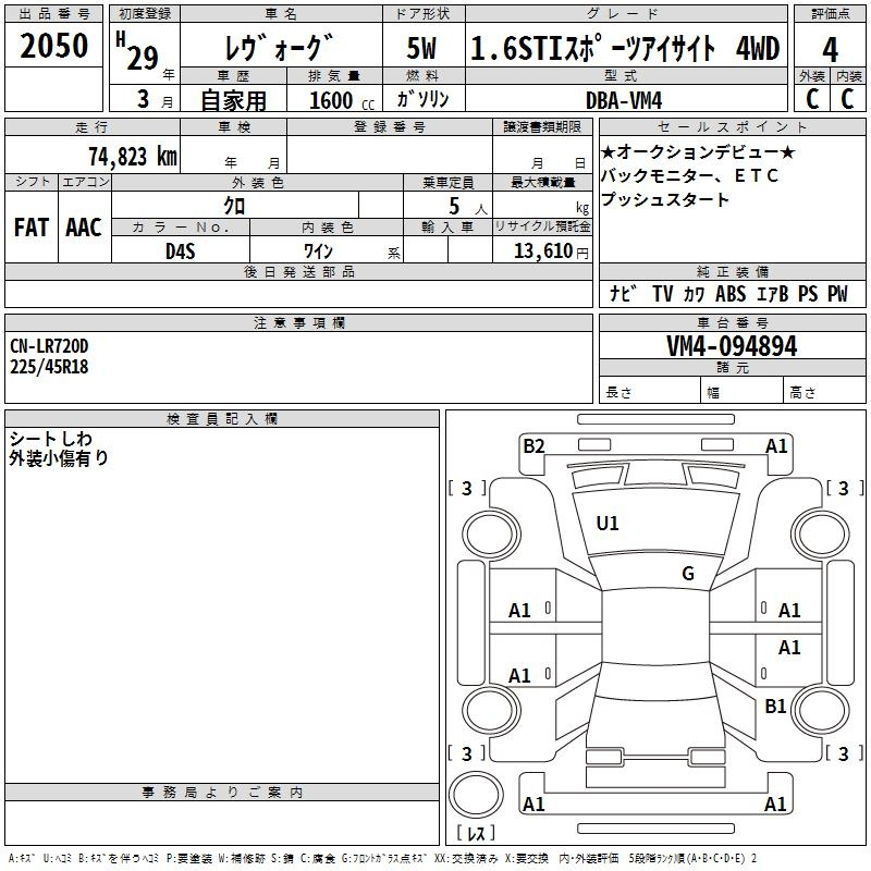 Аукционный лист