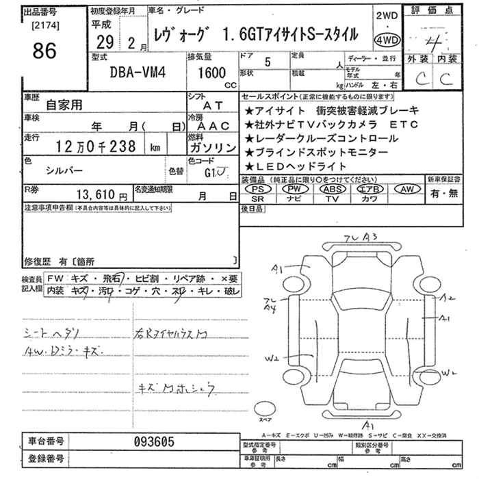 Аукционный лист