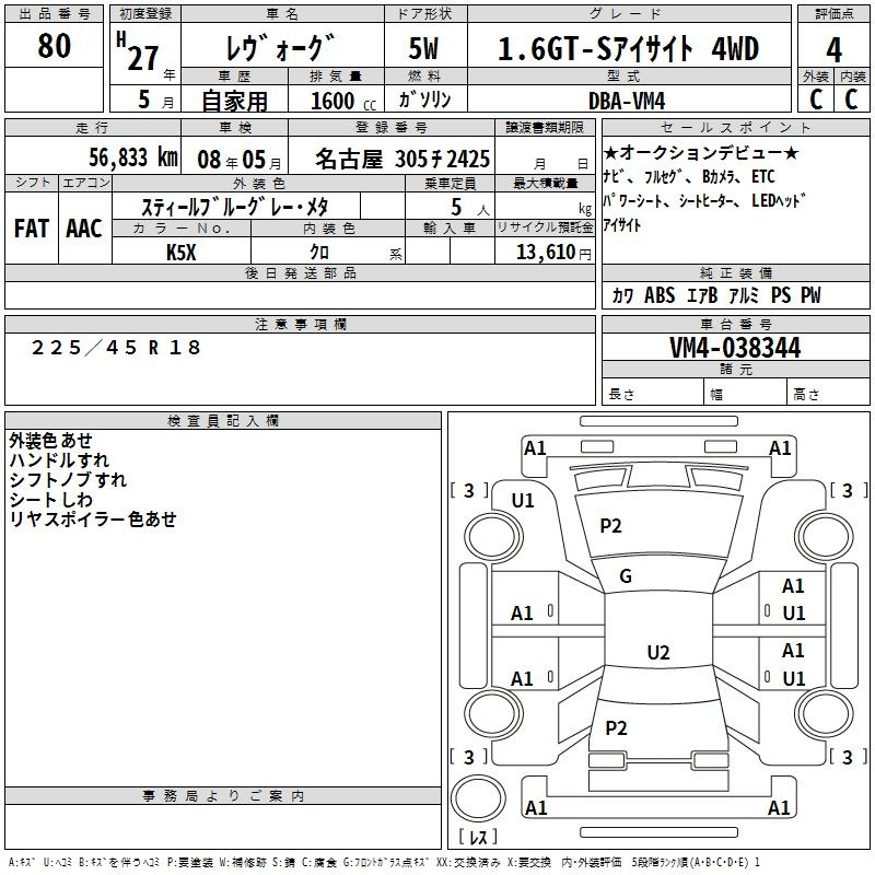 Аукционный лист