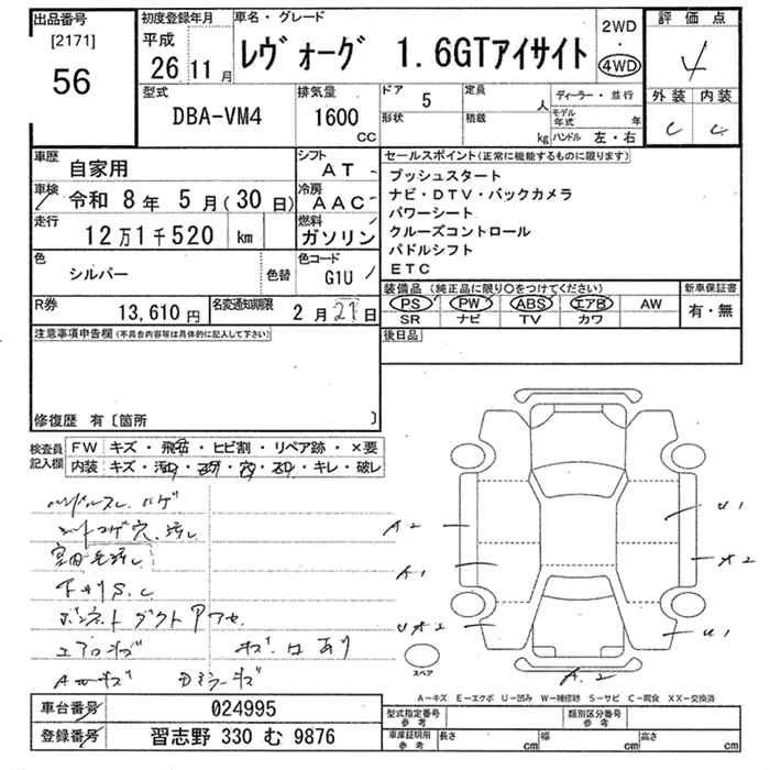 Аукционный лист
