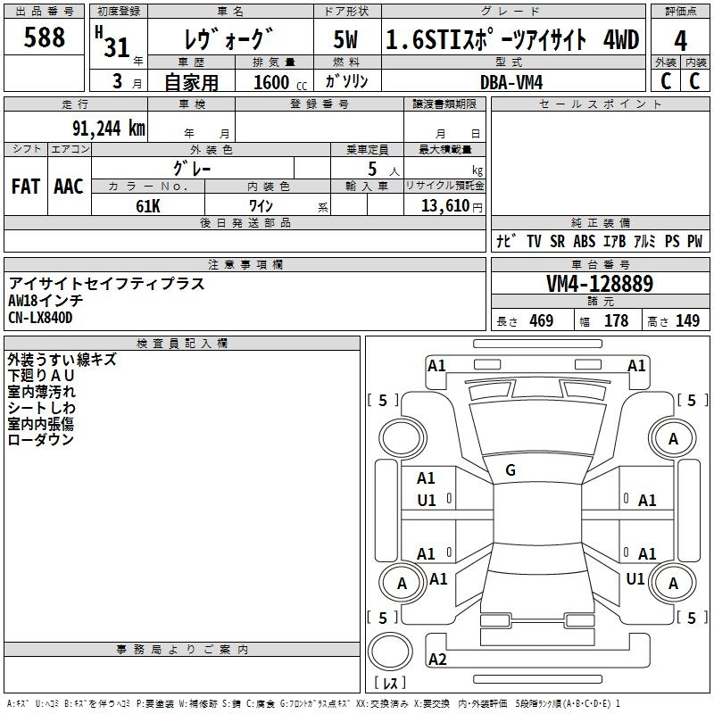 Аукционный лист