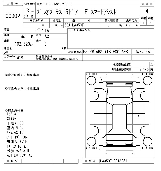 Аукционный лист
