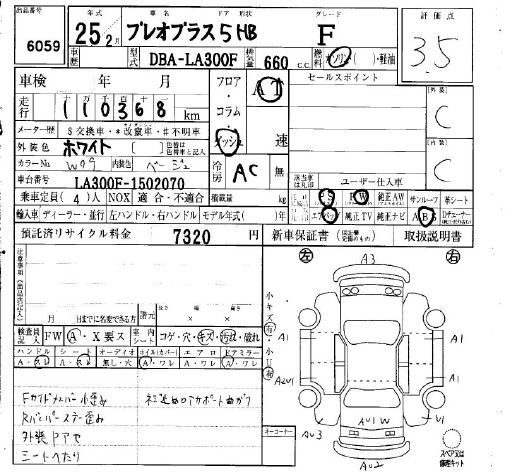 Аукционный лист