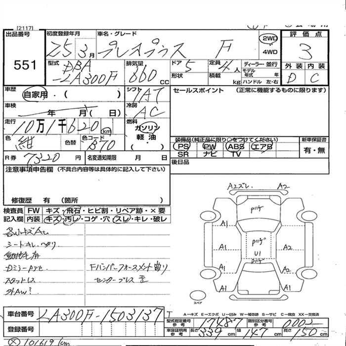 Аукционный лист