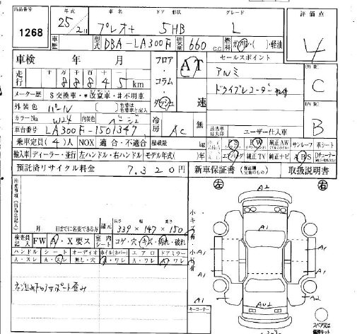 Аукционный лист