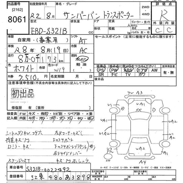 Аукционный лист