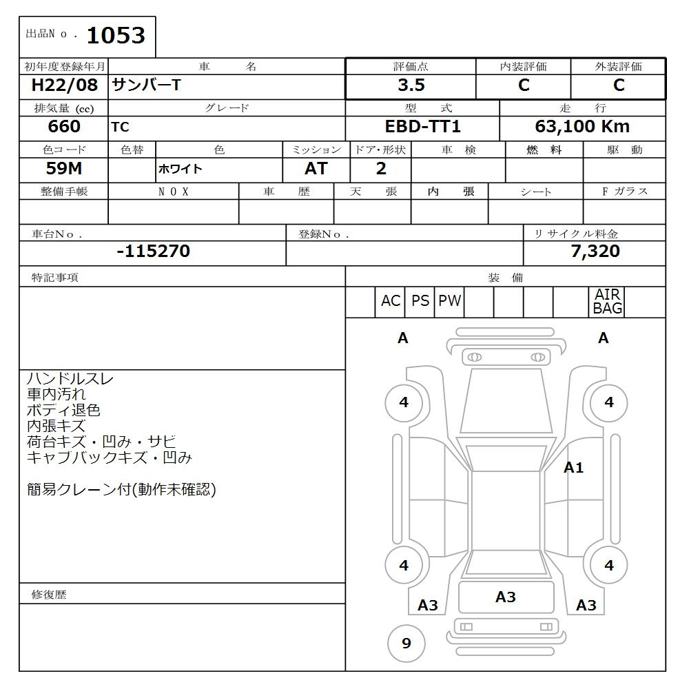 Аукционный лист
