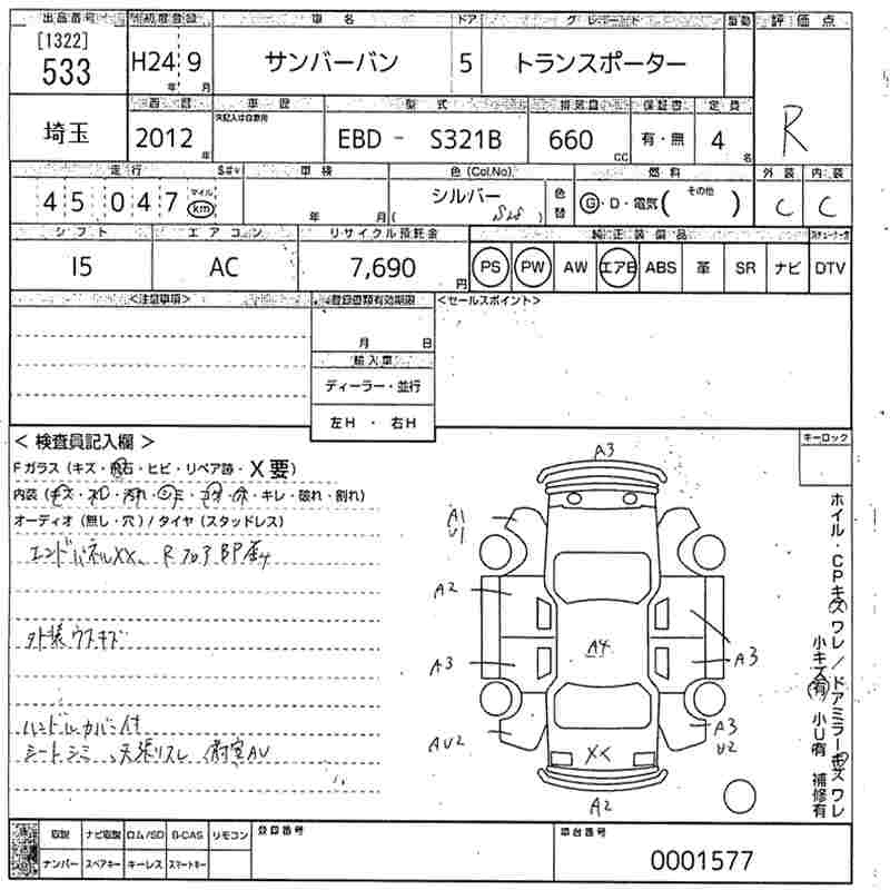 Аукционный лист