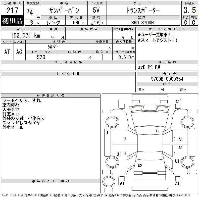 Аукционный лист