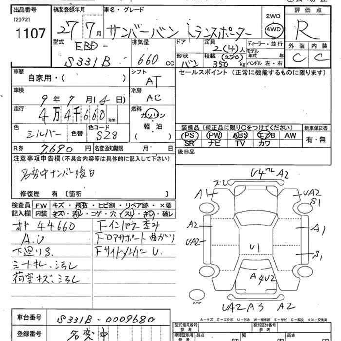 Аукционный лист