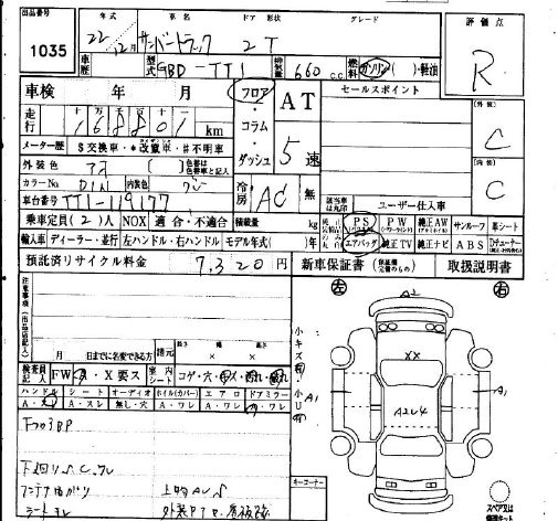 Аукционный лист