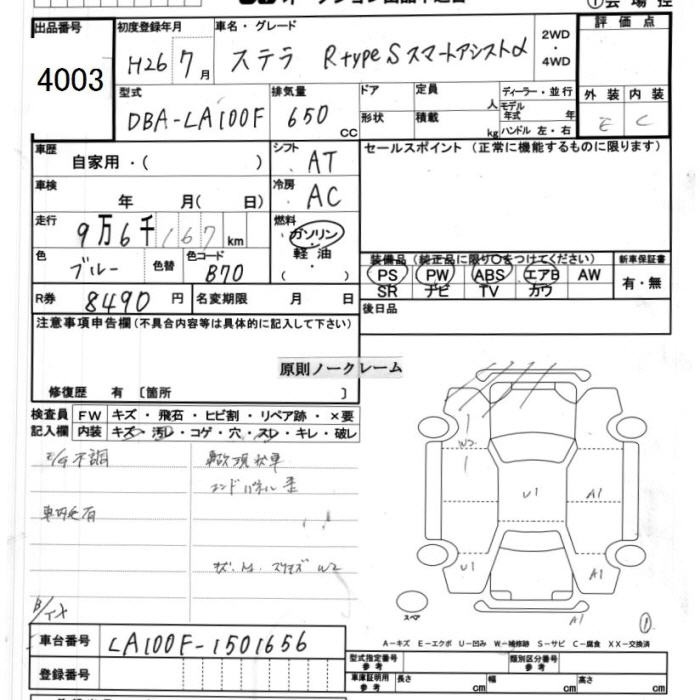 Аукционный лист