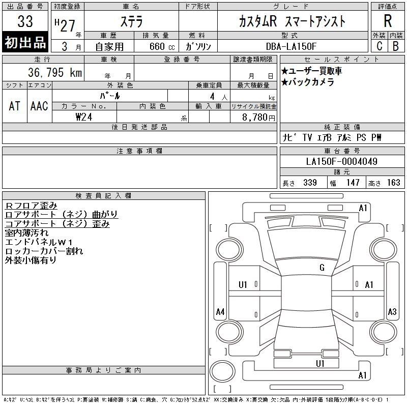 Аукционный лист