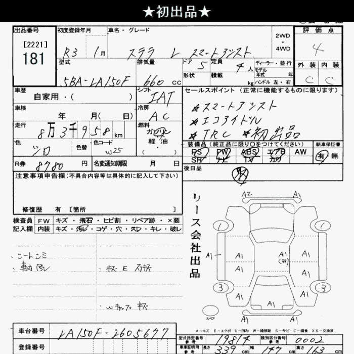 Аукционный лист