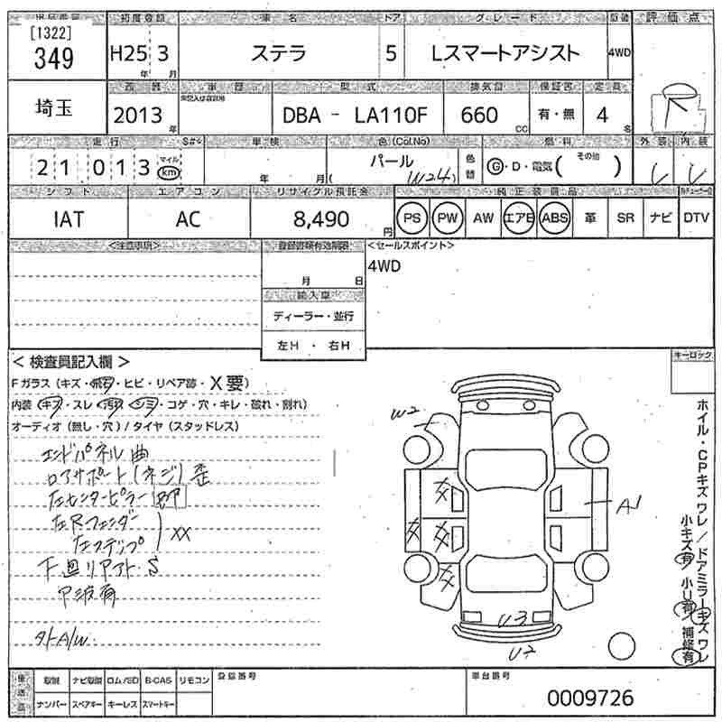 Аукционный лист