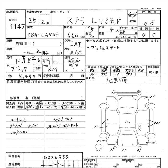 Аукционный лист