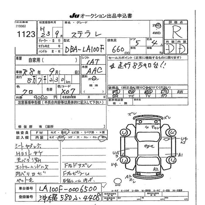 Аукционный лист