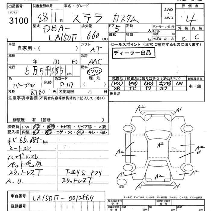Аукционный лист