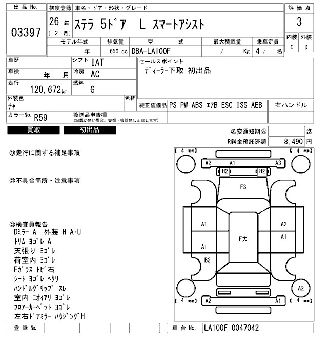 Аукционный лист