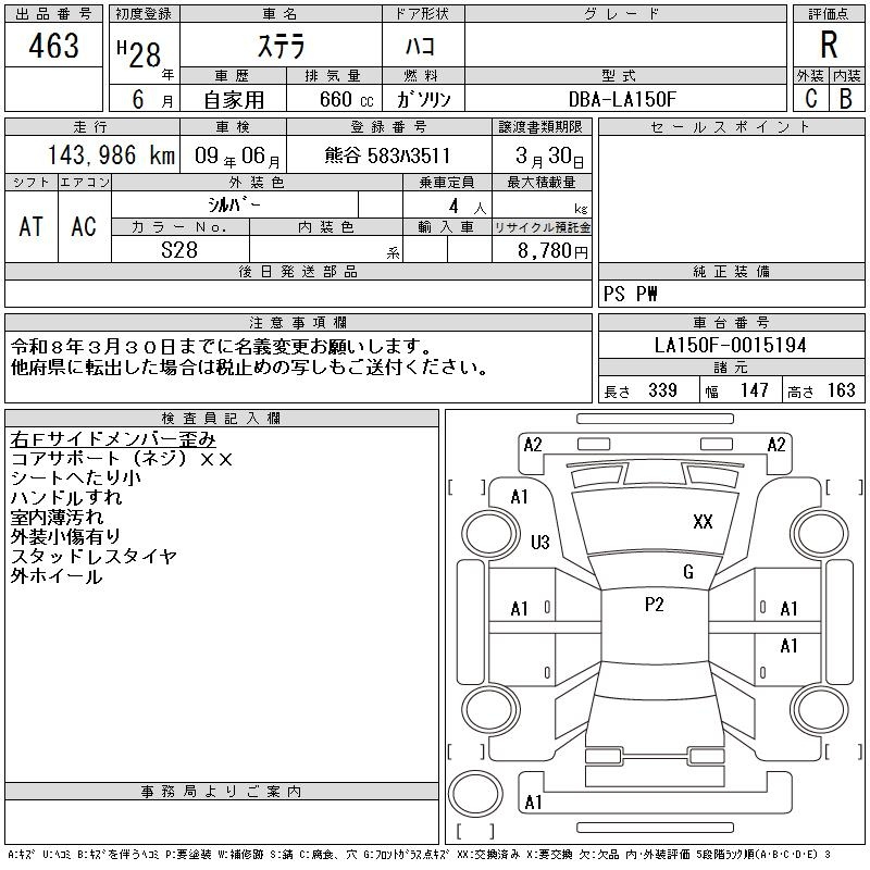 Аукционный лист