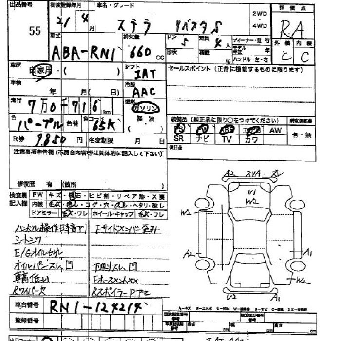 Аукционный лист