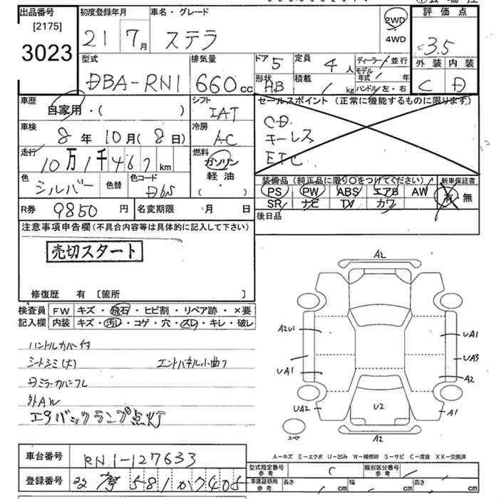 Аукционный лист