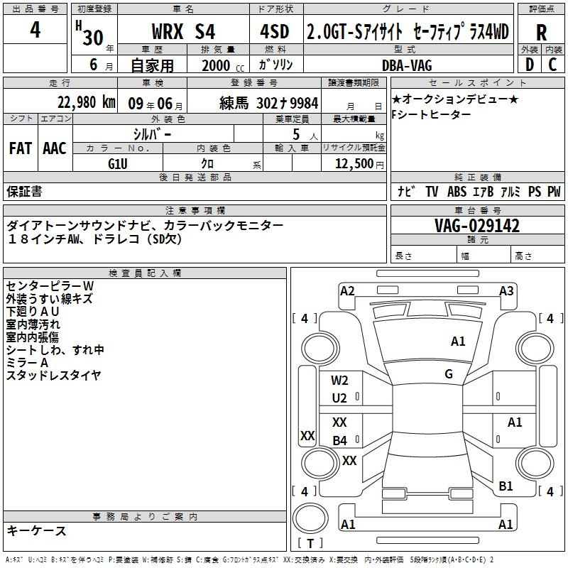 Аукционный лист