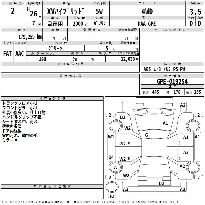 Аукционный лист