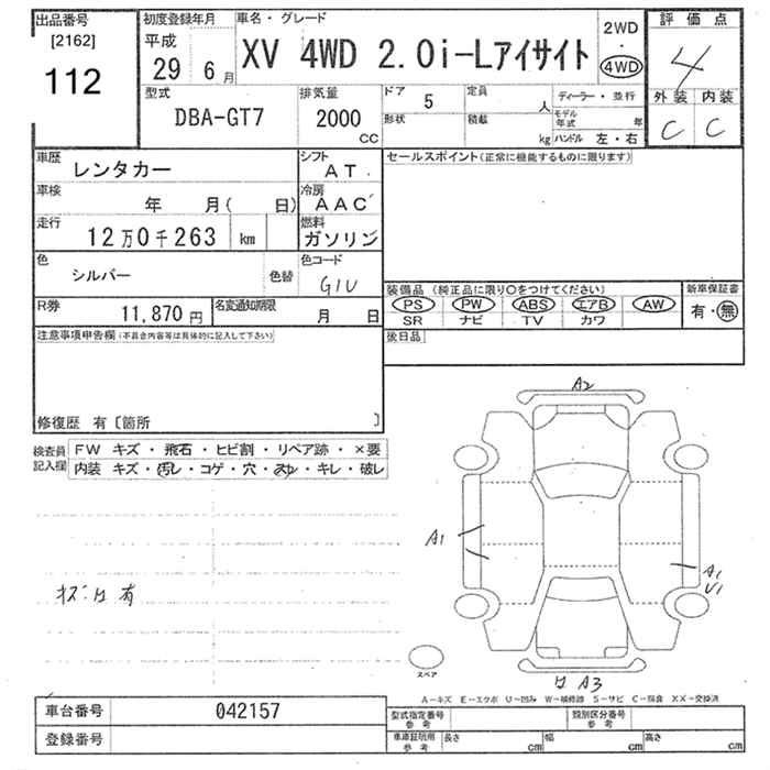 Аукционный лист