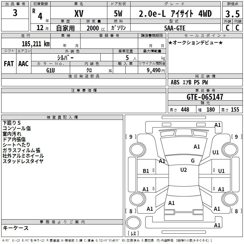 Аукционный лист