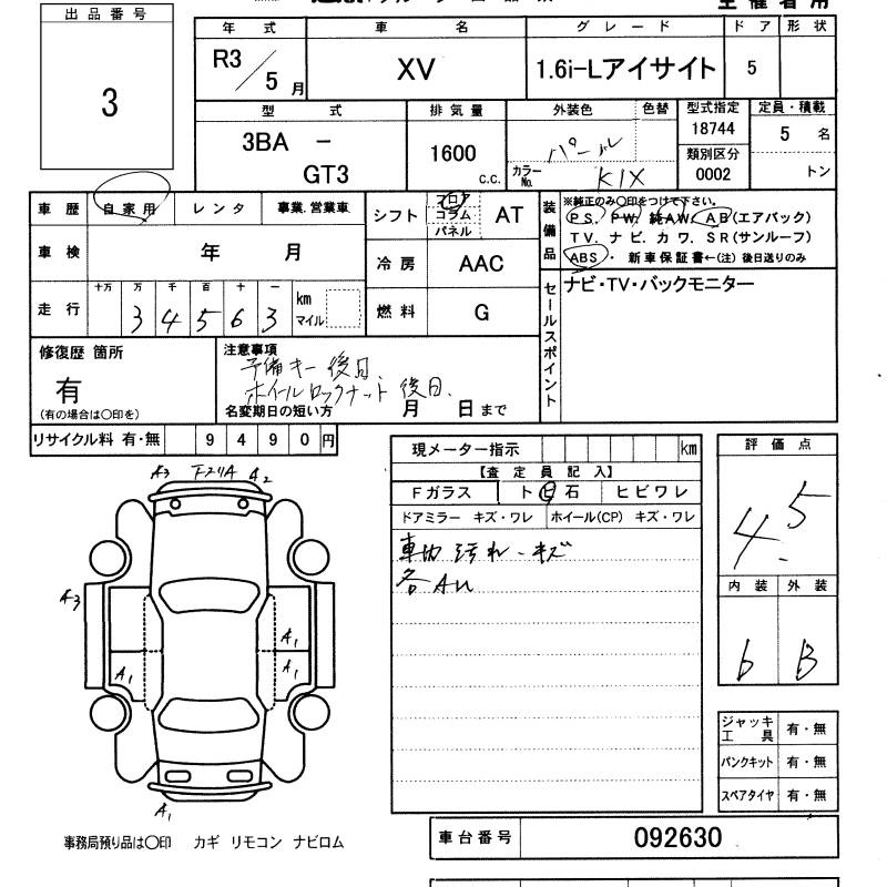 Аукционный лист