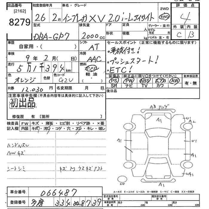 Аукционный лист