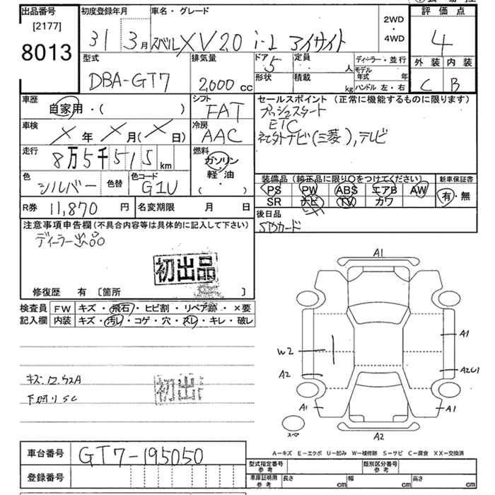 Аукционный лист