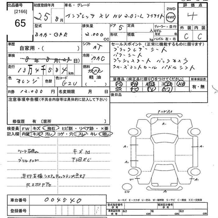 Аукционный лист