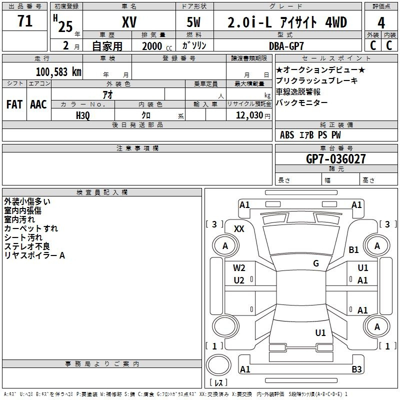 Аукционный лист
