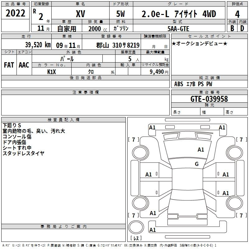 Аукционный лист